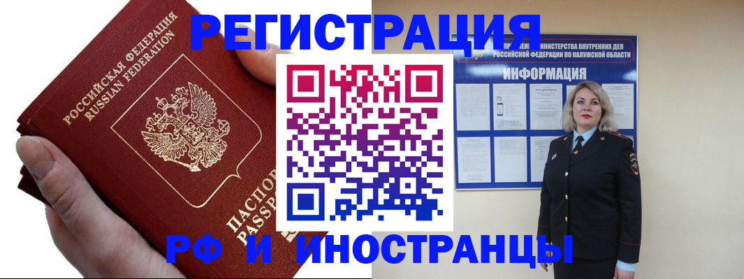 временная регистрация поиск в Щёлково